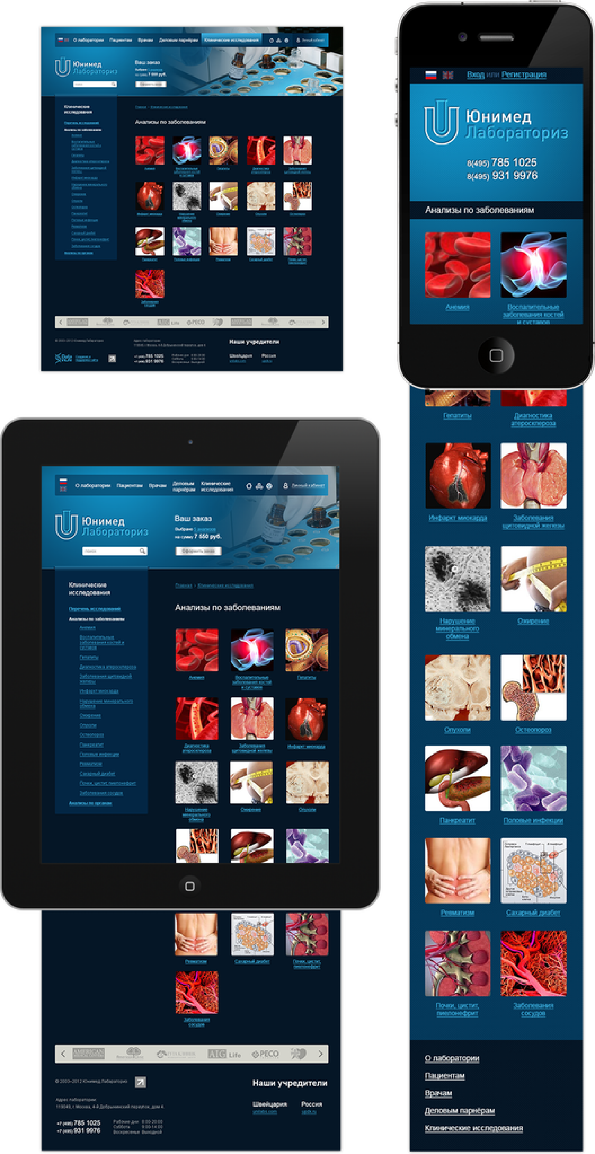 фото1 юнимед.png